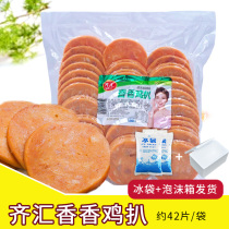 Qihui Xiangxiang Chicken Grilled Chicken Grilled Chicken Grilled Grilled Chicken Grilled Butcher Burger Meat Ingredients Chicken Grilled 1 5kg