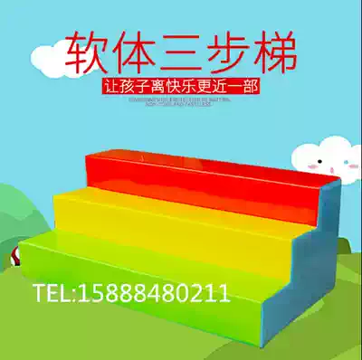 Naughty fort children's soft step ladder steps ball pool stairs Baby anti-collision soft bag steps three-step ladder Rainbow ladder
