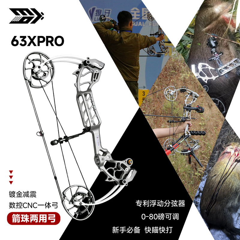 63Xpro Compound Bow High-Precision Hunting Bow Outdoor Professional Shooting Archery Fish Shooting 2026 New Dual-Purpose Bow