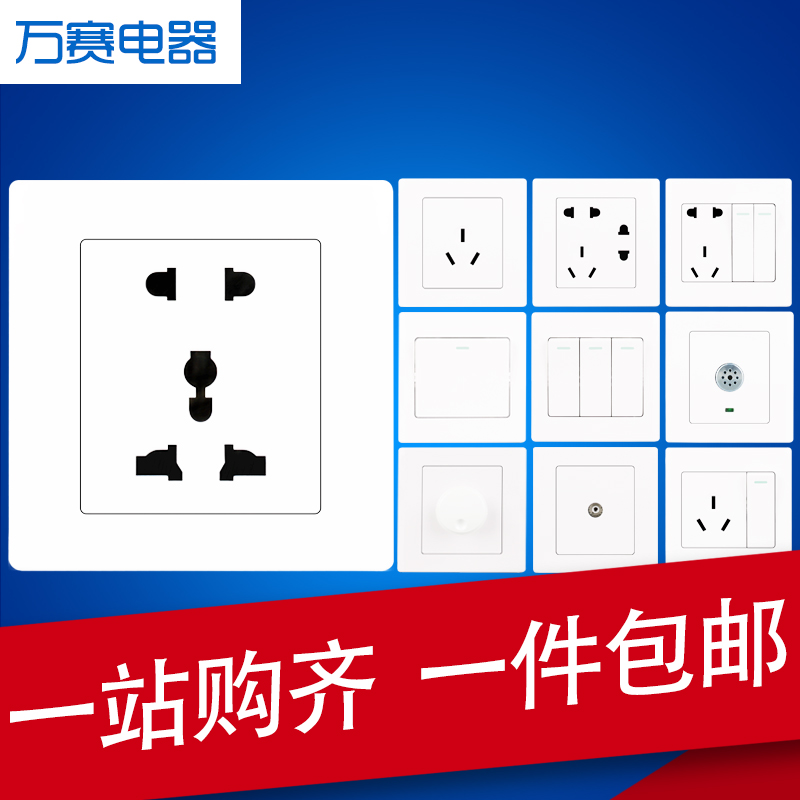 Type 86 switch socket panel 5-hole socket with switch Dark wire switch socket bottom fit concealed switch socket