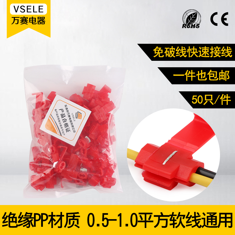 Free Wire Wire Holder Wire Clamp Cold Press Wire Terminal Wire Connector Lead Quick Wiring Connector Terminal Copper