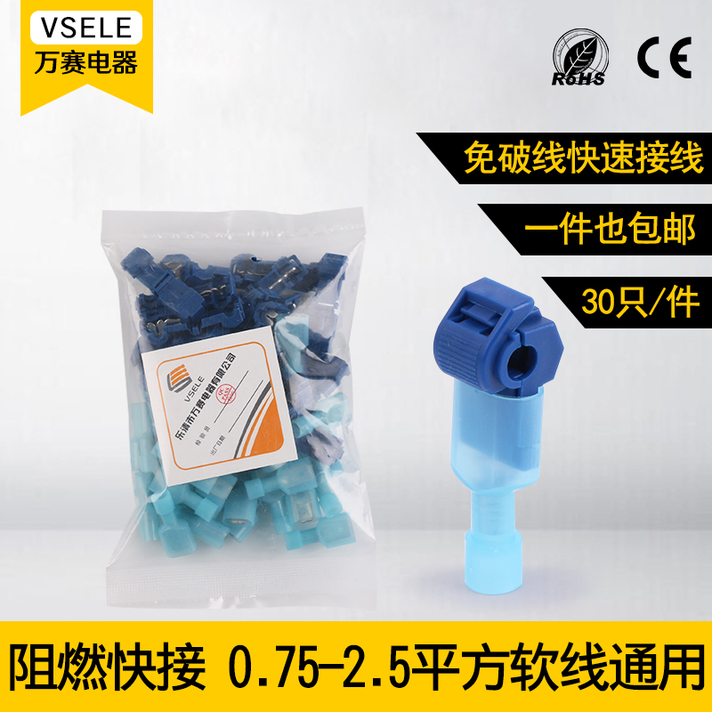 Wire-free terminal crimp wire connector Cold-pressed T-terminal Household terminal T-type sub-and-female terminal head