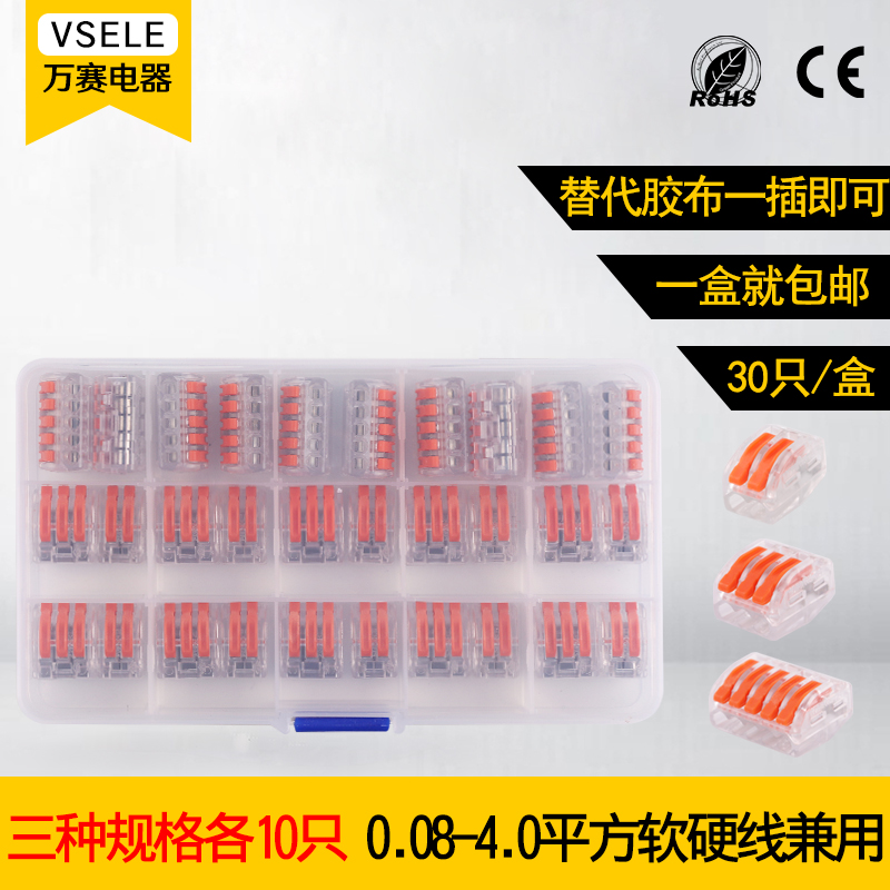 Wire Connectors Quick Wiring Clamps Wiring Terminals Quick Joints Press-Type Wire Connector Clip Wire Nail Furniture Incorporate Wire