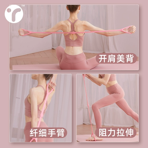 Натяжитель фигуры 8, открытый, красота плеч и спины, артефакт, натяжная веревка, эластичная лента, оборудование для домашнего фитнеса, женское оборудование для йоги, веревка «восьмерка»