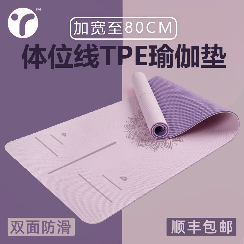 Yoga mat thickened and widened and lengthened beginner female fitness mat Dance non-slip yoga mat floor mat Household Yu coffee