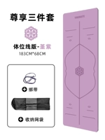 Фиолетовый — линия линии осанки [бесплатная сетчатая сумка + связывающая веревка]