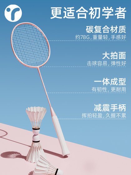 羽毛球拍正品旗舰店全碳素超轻套装成人儿童专业耐打单双拍小学生
