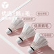 Badminton durable authentic flagship store official professional training ball windproof new outdoor practice goose feather 3 pack 6