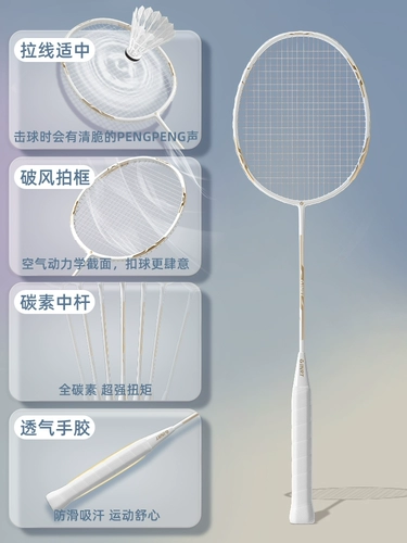 Сверхлегкая ракетка для бадминтона, профессиональный комплект подходит для мужчин и женщин для взрослых, официальный флагманский магазин