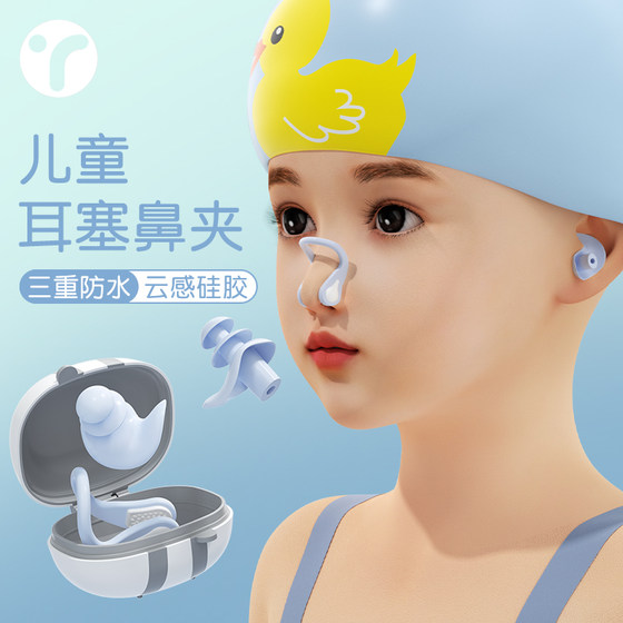 어린이 수영 귀마개는 방수 및 전문적이며 귀를 막아 물 유입을 방지하고 머리를 감고 목욕하며 어린이의 중이염을 예방하며 코 클립 인공물입니다.