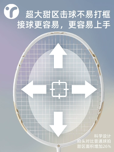 Сверхлегкая ракетка для бадминтона, профессиональный комплект подходит для мужчин и женщин для взрослых, официальный флагманский магазин