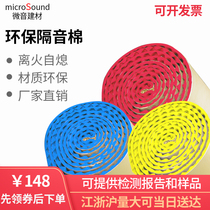 Sound insulation cotton wall self-adhesive sound-absorbing cotton High-density silencer cotton egg cotton indoor KTV piano room studio sound insulation material