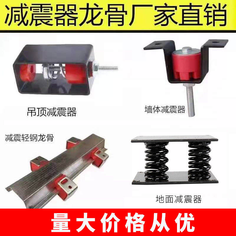 Ceiling ceiling shock absorber KTV suspended ceiling silicone soundproof shock absorber ventilator air conditioner spring ceiling hook to reduce vibration