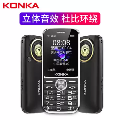 (4G Full Netcom) Konka U18 ultra-long standby elderly machine large screen big words big sound mobile Unicom telecom version student mobile phone button machine backup mobile phone old man-machine