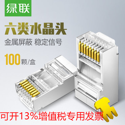 Green Union crystal head ultra five 5 six categories cat6 one thousand trillion shielded rj45 Internet connector 8 Core computer network route docking machine