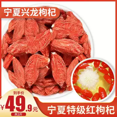 Buy 1kg and send 1kg of wolfberry authentic Ningxia source wolfberry free-from-washing Gouqi tea male kidney structure special product 500g