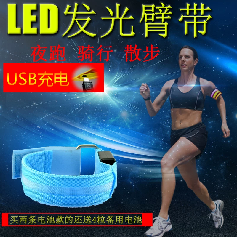 Светящиеся ролики с USB-зарядкой, мигающий браслет