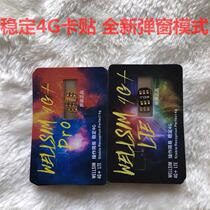 Wellsim card sticker v3 8 3 7 3 6 3 5 3 4 3 0 2 2 2 0 1 9 version supports the full series