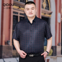 Companies big code mens clothing short sleeve shirt plus fattening up fat Sub-business casual inch men fattening guy elastic shirt