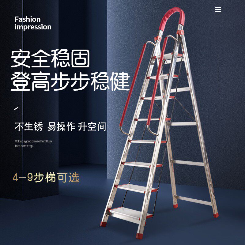 Ladder household stainless steel folding people's folding ladder thickness indoor seven or eight-nine steps aluminum alloy stretching and climbing stairs