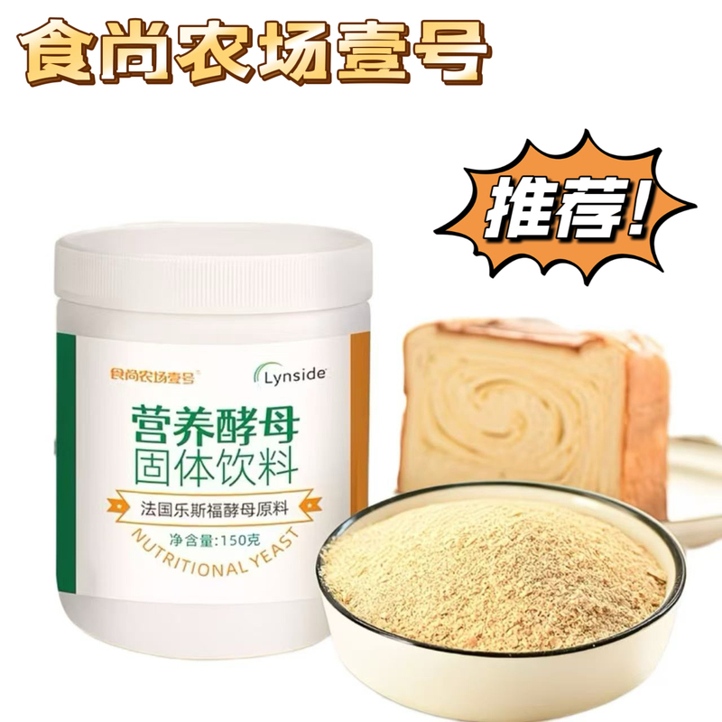 Food Fashion Farm No. 1 Nutritional Instant Yeast Powder Vegetarian Supplement High Protein Vitamins Ketogenic Fitness Food Food Fashion Farm No. 1 Nutritional Instant Yeast Powder Vegetarian Supplement High Protein Vitamins Ketogenic Fitness Food