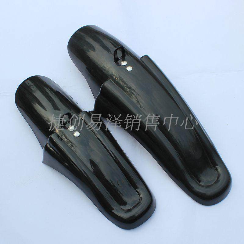 Children's car fender 14 inch car mud tile 16 inch stroller tile 18 inch folding car fender decorative plate