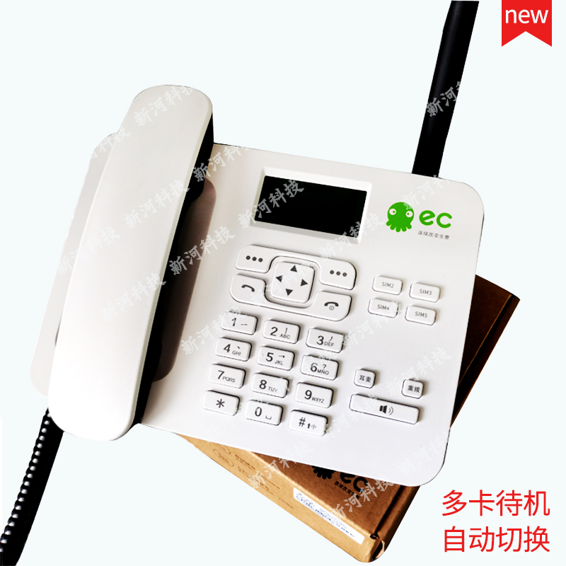 Tencent EC telephone 4G full Netcom multi-card CRM customer management system work phone landline automatic recording