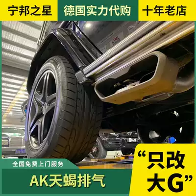 Suitable for Benz G class W463 G500G63 modified Akrapovic Scorpio exhaust AK Scorpio valve exhaust
