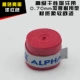 Chính hãng ALPHA Alpha Scrub Khô Cao su Mặt dính Vợt Tennis Cầu lông Vợt phổ tay Cao su Sweatband