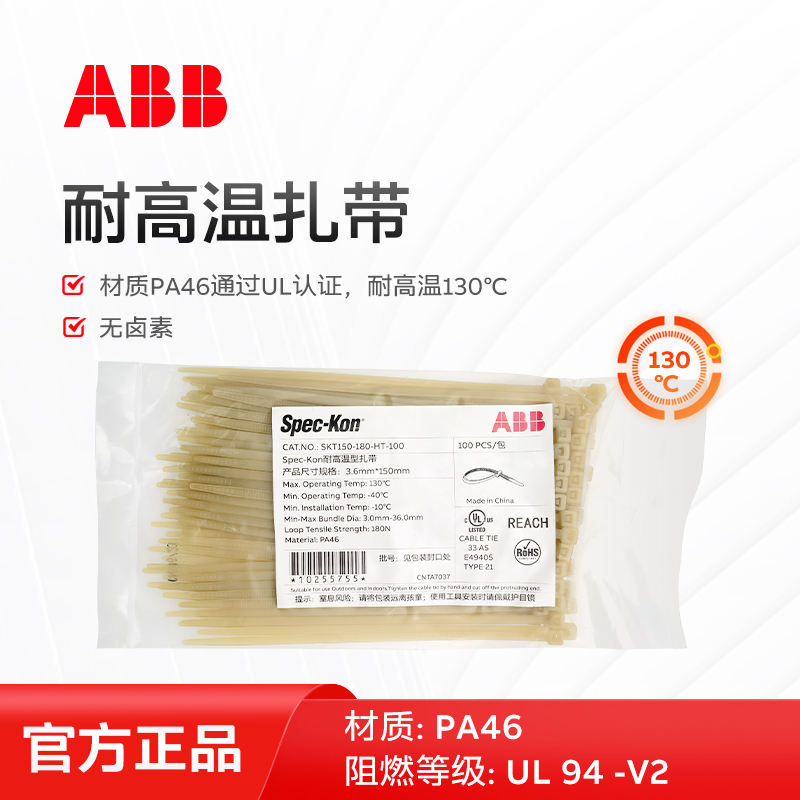 Abb High Temperature Resistant Nylon Cable Ties High Temperature Resistant 130 ℃ Heat-Resistant Nylon Cable Tie Nylon46 Material