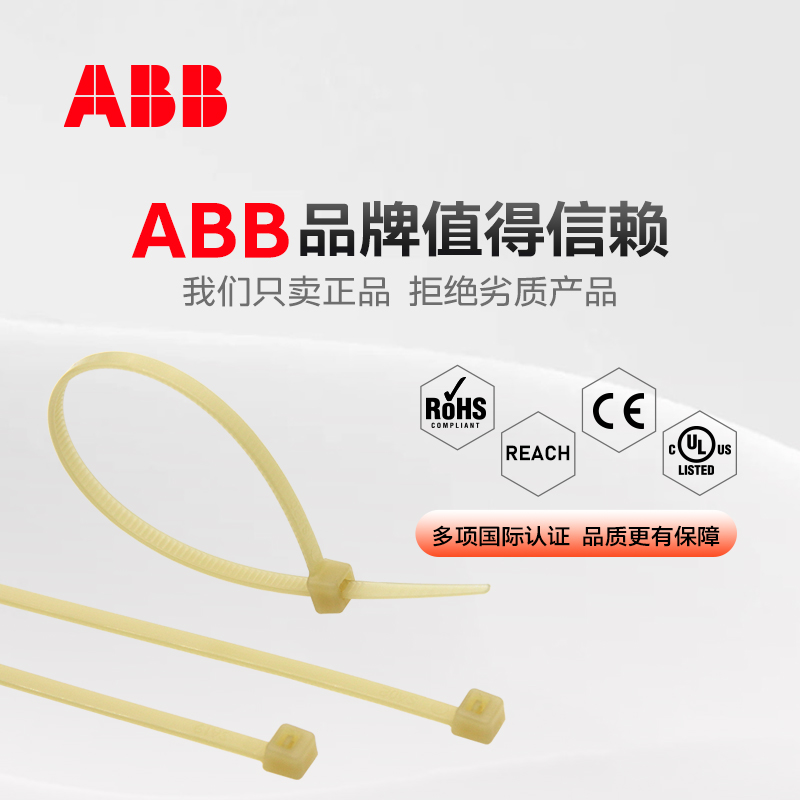 ABB通贝T&B Spec-kon尼龙扎带：让线缆整理变得轻松愉快⚡