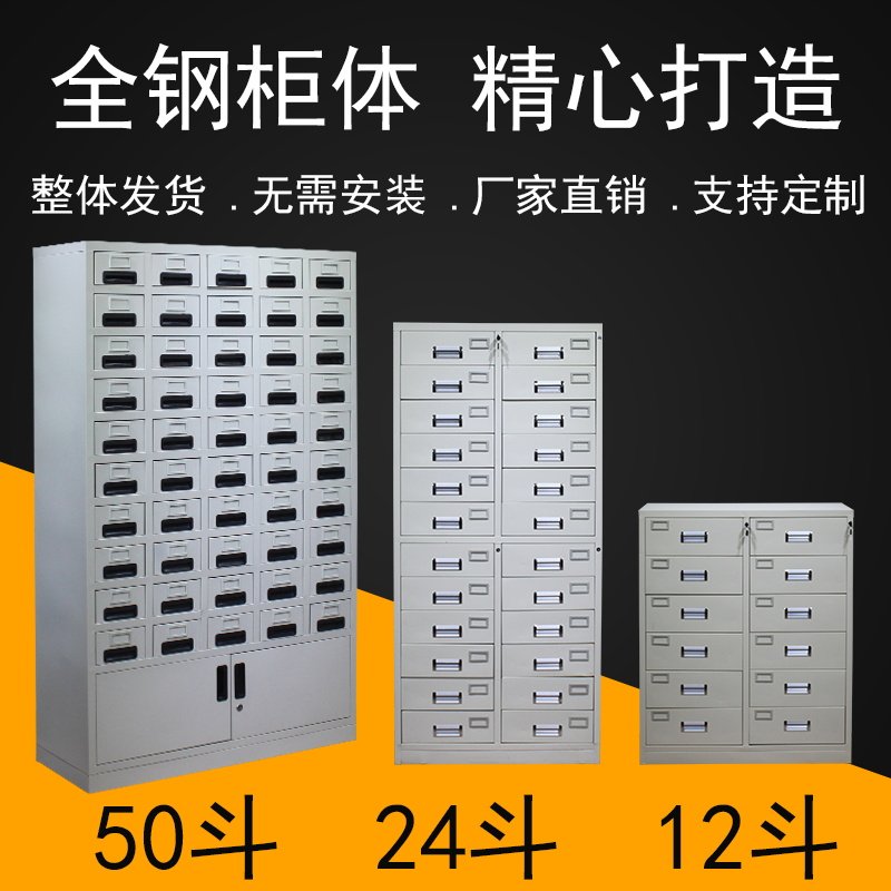 50 bucket catalog cabinet file finishing cabinet key cabinet tool cabinet parts cabinet invoice cabinet data card cabinet drawer cabinet