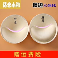 Ngực pad chèn dày tập hợp ngực nhỏ siêu dày bra đồ lót vú pad mỏng pad pad pad bra bên trong pad dày - Minh họa / Falsies miếng mút đệm ngực