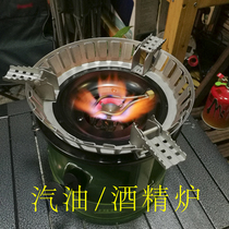 Alcohol stove Gasoline diesel stove Outdoor picnic Self-driving tour Fierce fire stove fishing modified burning ethanol 95 degrees field use