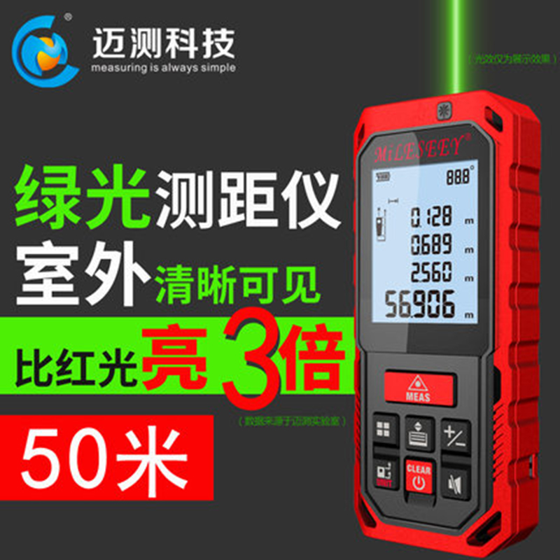 Metest S2 rangefinder laser high precision outdoor hand-held strong green light outdoor infrared rangefinder volume room