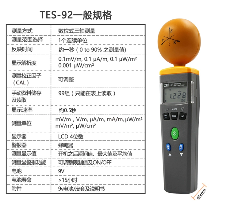 Máy dò bức xạ điện từ tần số cao Đài Loan TES-92 hộ gia đình chuyên nghiệp máy dò bức xạ vi sóng