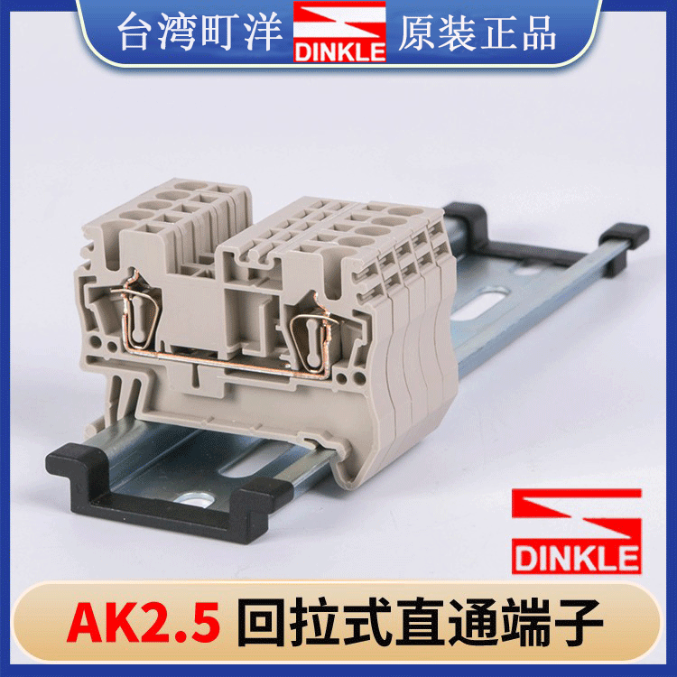 DINKLE Backlap Terminal Terminal Free Screen Spring Guide Terminal Terminal 2 5 square AK2 5