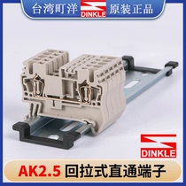 DINKLE Backlap Terminal Terminal Free Screen Spring Guide Terminal Terminal 2 5 square AK2 5
