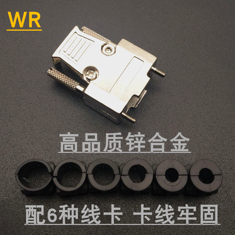 Weld wire type DB9 15 25 37 male and female connector zinc alloy long screw metal shell iron shell 9-pin serial port shell