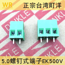 Taiwan Machiyang DINKLE printed circuit board PCB terminal EK500V-2P 3P 5 0 screw type can be spliced