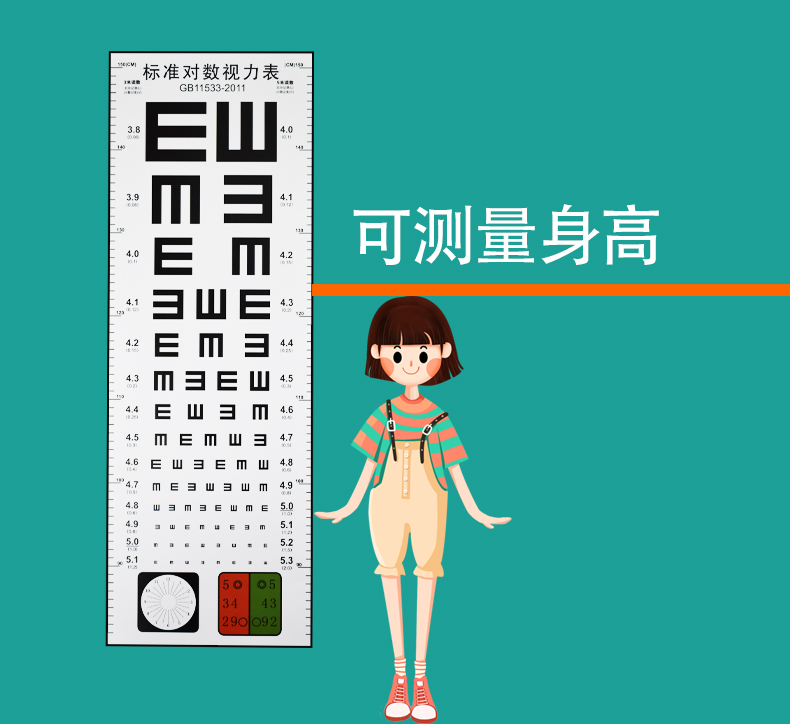 Visual gauge wall chart standard logarithmic vision watch children's household measuring visual testing thickness PVC waterproof does not reflect reflection