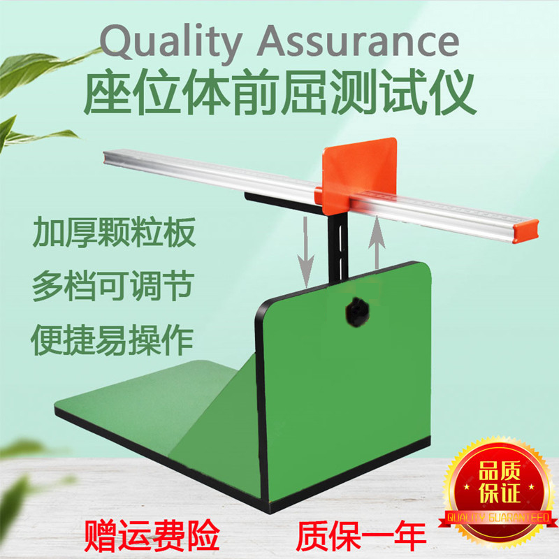 Special intelligent digital professional flexible trainer for examination in front of body detection body in primary and secondary schools-Taobao