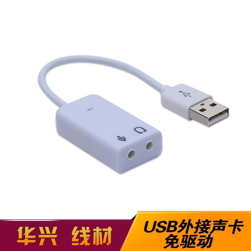 USB External Sound Card Ear phone Audio Independent Drive Free Computer Desk Style Laptop External 7 1 Sound
