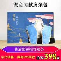 WeChat business with the same type of Bei Fu Yangsen shoulder neck Shu Kang shoulder neck bag official external application