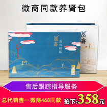 WeChat business with the new version of the new version of the kidney bag official Amy grain Yangsen kidney bag vitality strong external application