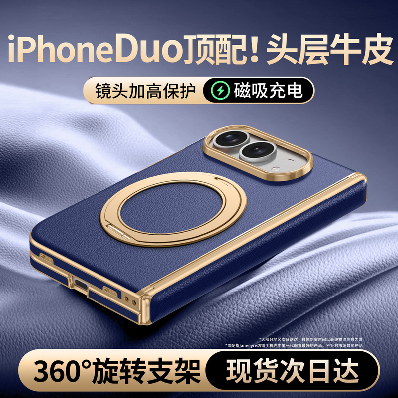 Suitable for iPhone Duo Phone Case, New Apple 18 Duo Genuine Leather Full-Body Anti-Drop Protective Case, Ultra Ultra-Thin Magnetic Stand, Fold High-End Business Style for Men and Women, Wide Folding Cover Suitable for iPhone Duo Phone Case, New Apple 18 Duo Genuine Leather Full-Body Anti-Drop Protective Case, Ultra Ultra-Thin Magnetic Stand, Fold High-End Business Style for Men and Women, Wide Folding Cover