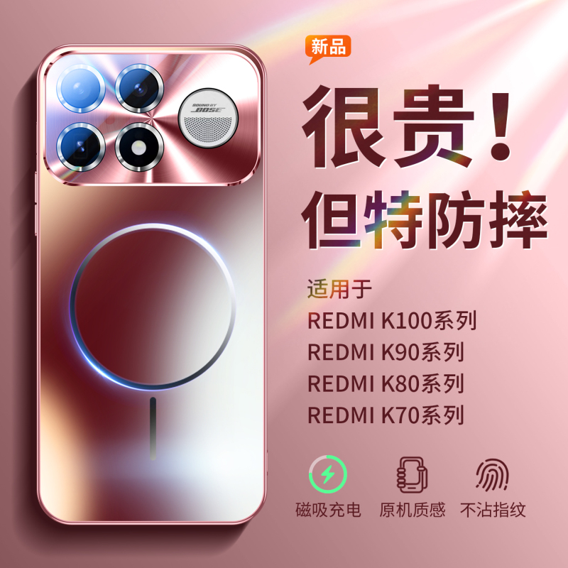 Suitable for Redmi K100 Pro Max Phone Case, New Redmi K100 Pro Full-Cover Frosted Glass, K90 Magnetic Ultra-Thin Anti-Drop Protective Case, K80 Pro High-End Feel for Men and Women, K70 Cooling Shell