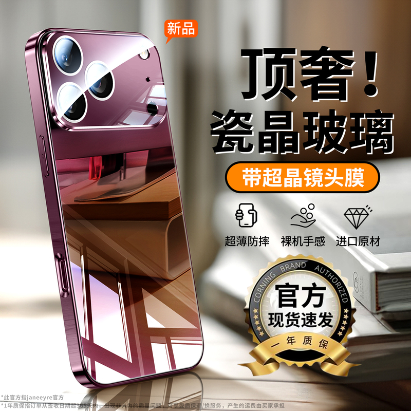 Suitable for Apple 18 Pro Max Phone Case, New iPhone 17 Pro Ultra-Thin Mirror Glass 16 Lens Full Coverage Anti-Drop Protective Case 15 High-End Feel for Men and Women 14 Pm Heat Dissipation I13 Couple Case Suitable for Apple 18 Pro Max Phone Case, New iPhone 17 Pro Ultra-Thin Mirror Glass 16 Lens Full Coverage Anti-Drop Protective Case 15 High-End Feel for Men and Women 14 Pm Heat Dissipation I13 Couple Case