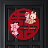 2024 набор макетов свадебного зала, дверные наклейки со счастливым словом, свадебные специальные свадебные украшения, окно, большое счастливое слово, спальня 囍