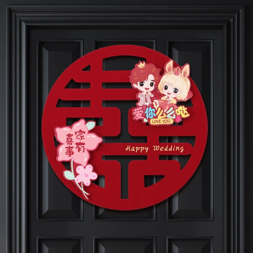 2024 набор макетов свадебного зала, дверные наклейки со счастливым словом, свадебные специальные свадебные украшения, окно, большое счастливое слово, спальня 囍